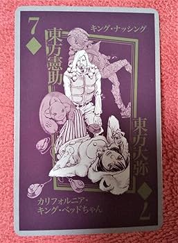 Amazon.co.jp: ジョジョ トランプ JOJO展 長崎 原画展 東方 憲助 大弥 Amazon.co.jp: ジョジョ トランプ JOJO展 長崎 原画展 東方 憲助 大弥